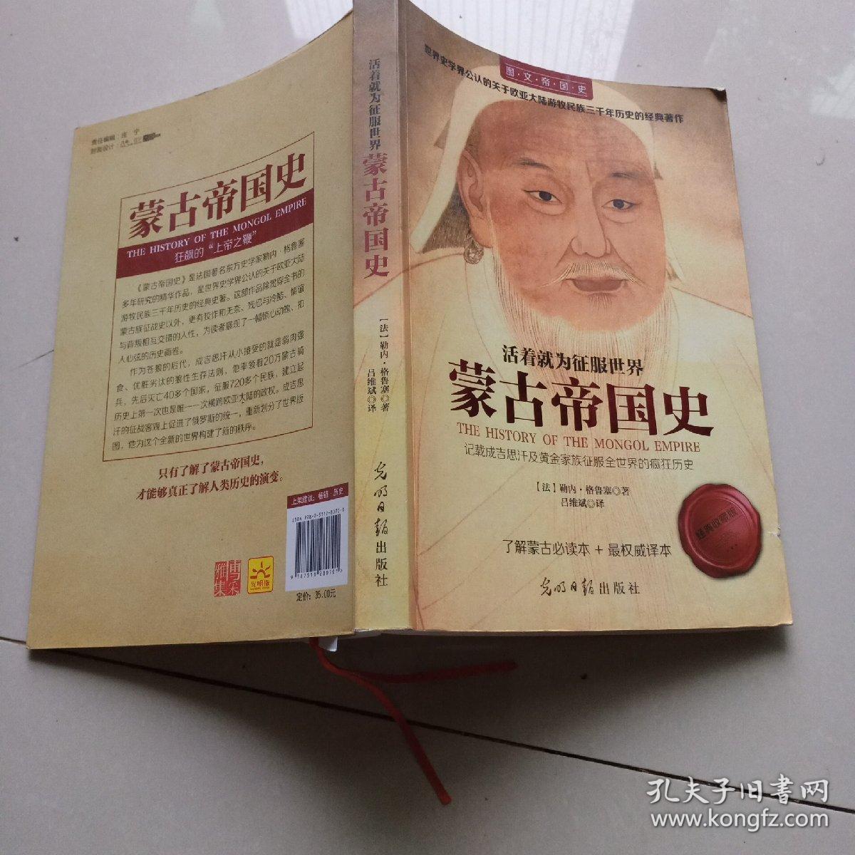 蒙古王游戏手机版下载_蒙古王下载下载国语_蒙古王下载下载