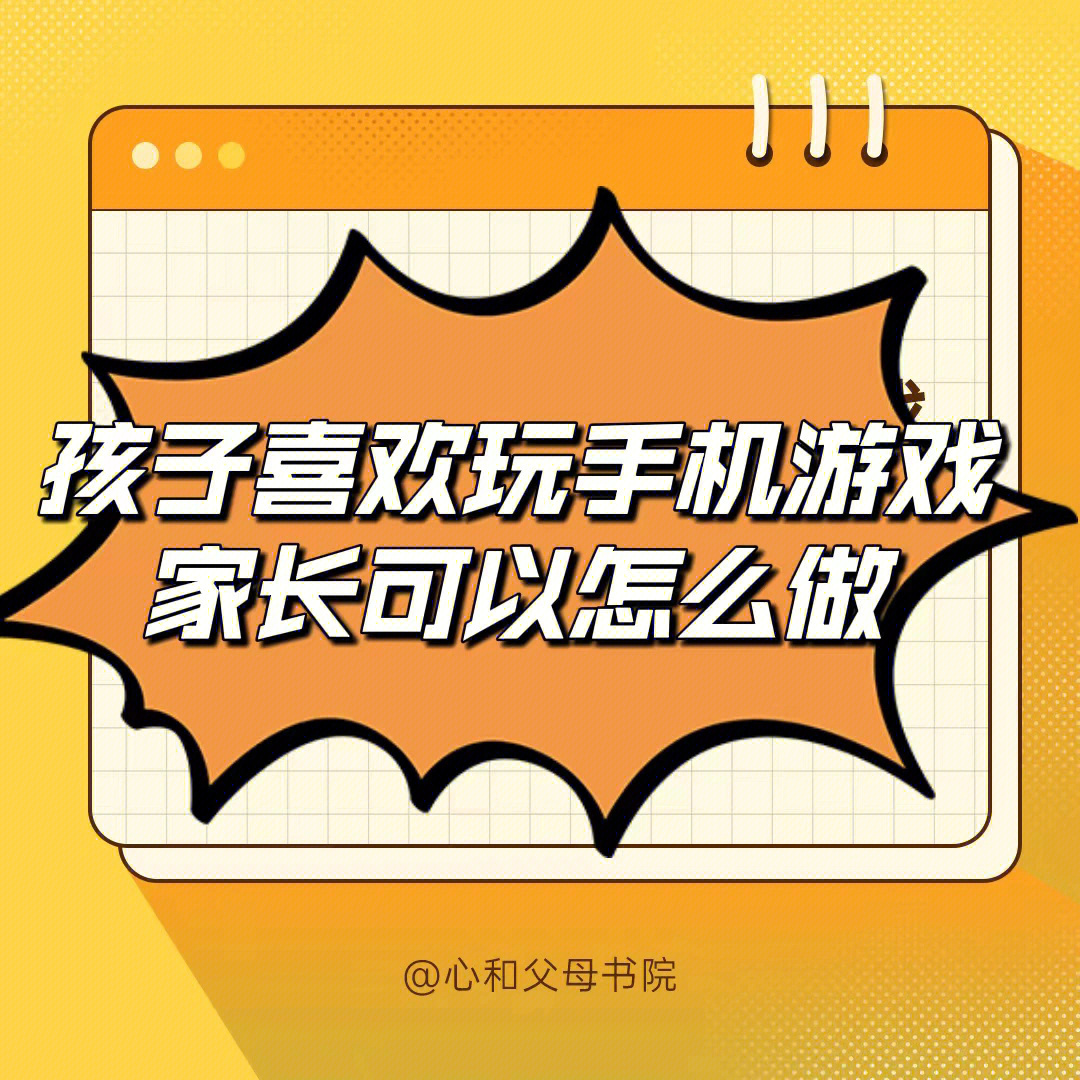 游戏家长控制手机的软件_游戏家长控制手机app_家长游戏控制手机游戏