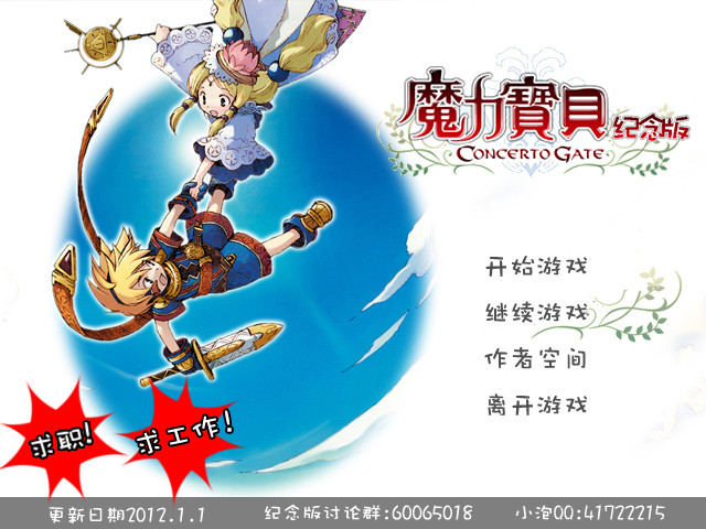 魔幻手机游戏高手表情包_魔幻手机游戏推荐_魔幻手机游戏49
