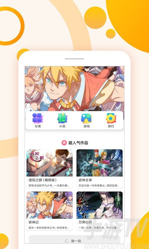 可以做小漫画人的游戏手机_可以做小漫画人的游戏手机_可以做小漫画人的游戏手机