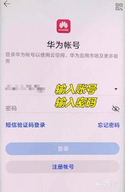 华为帐号玩游戏怎么开小号_华为手机游戏小号多开_华为游戏如何开小号