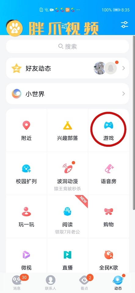 华为帐号玩游戏怎么开小号_华为手机游戏小号多开_华为游戏如何开小号