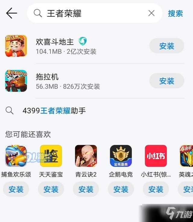 华为帐号玩游戏怎么开小号_华为游戏如何开小号_华为手机游戏小号多开