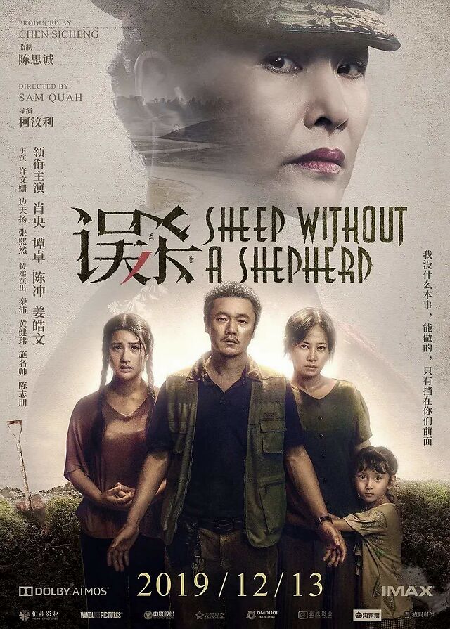 误杀免费完整版电影_误杀1在线观看免费完整版1080p_误杀在线观看完整版免费的