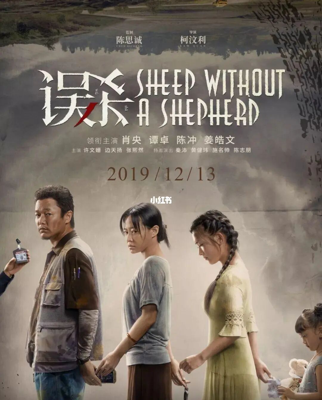 误杀免费完整版电影_误杀在线观看完整版免费的_误杀1在线观看免费完整版1080p