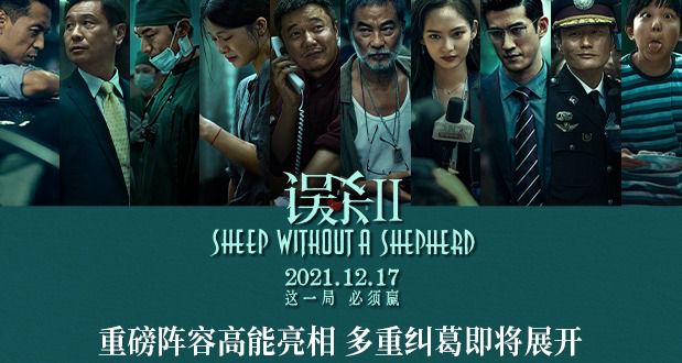 误杀免费完整版电影_误杀1在线观看免费完整版1080p_误杀在线观看完整版免费的
