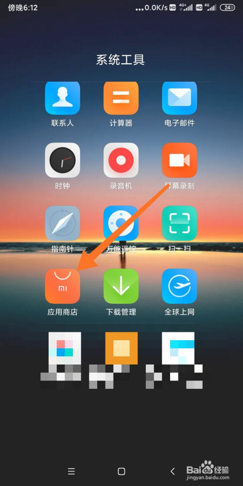 卸载小米手机服务游戏怎么卸载_卸载小米手机服务游戏会怎么样_怎么卸载小米手机游戏服务