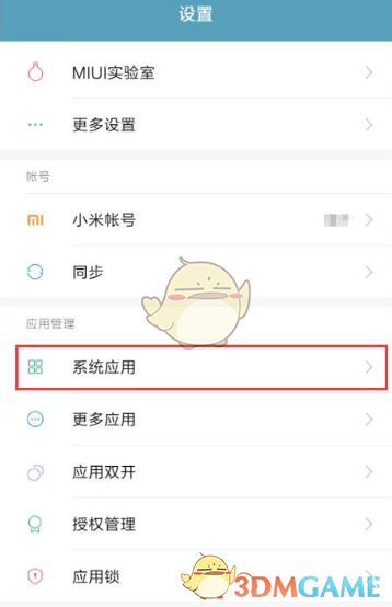卸载小米手机服务游戏会怎么样_卸载小米手机服务游戏怎么卸载_怎么卸载小米手机游戏服务
