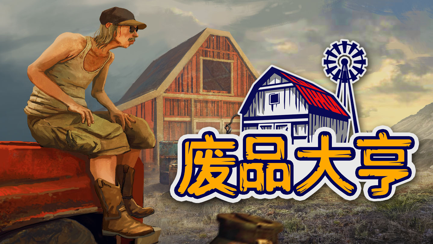 垃圾游戏软件怎么卸载_垃圾游戏手机下载_垃圾下载软件