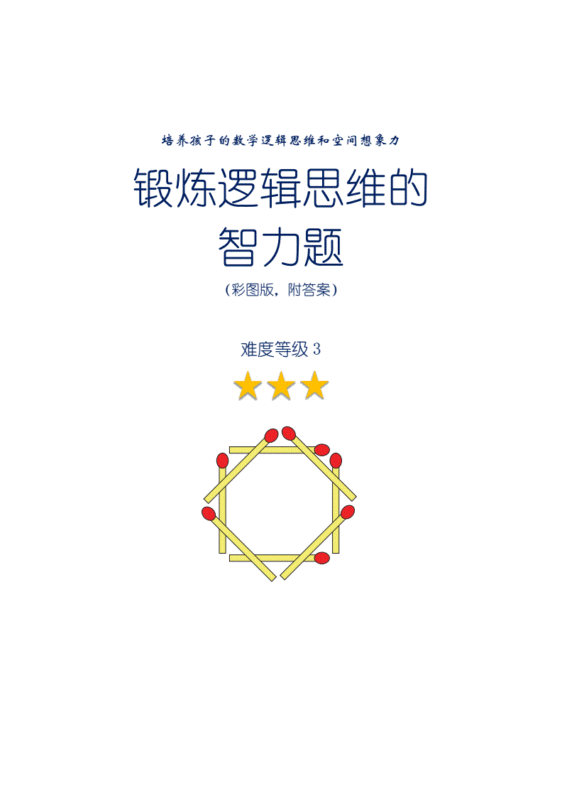 智力手机游戏_关于智力的手机游戏_智力手机游戏单机游戏