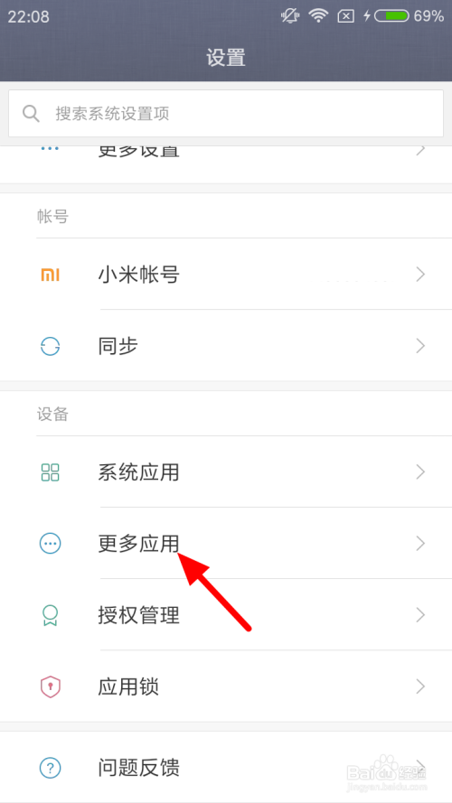 小米玩游戏的时候怎么屏蔽消息_小米手机如何屏蔽游戏_怎样屏蔽小米手机上的游戏