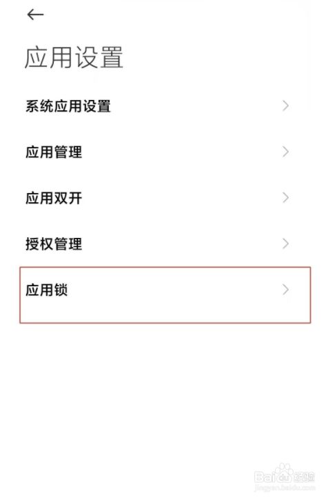 小米玩游戏的时候怎么屏蔽消息_小米手机如何屏蔽游戏_怎样屏蔽小米手机上的游戏