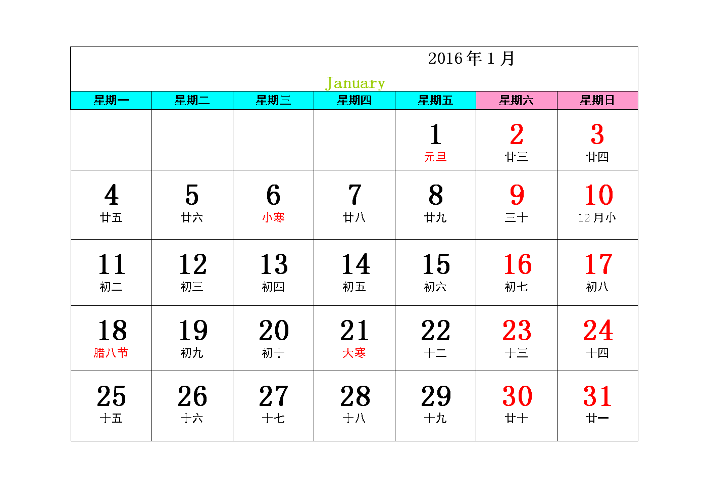 日历图片2022_日历图片2020_2023年3月日历图片