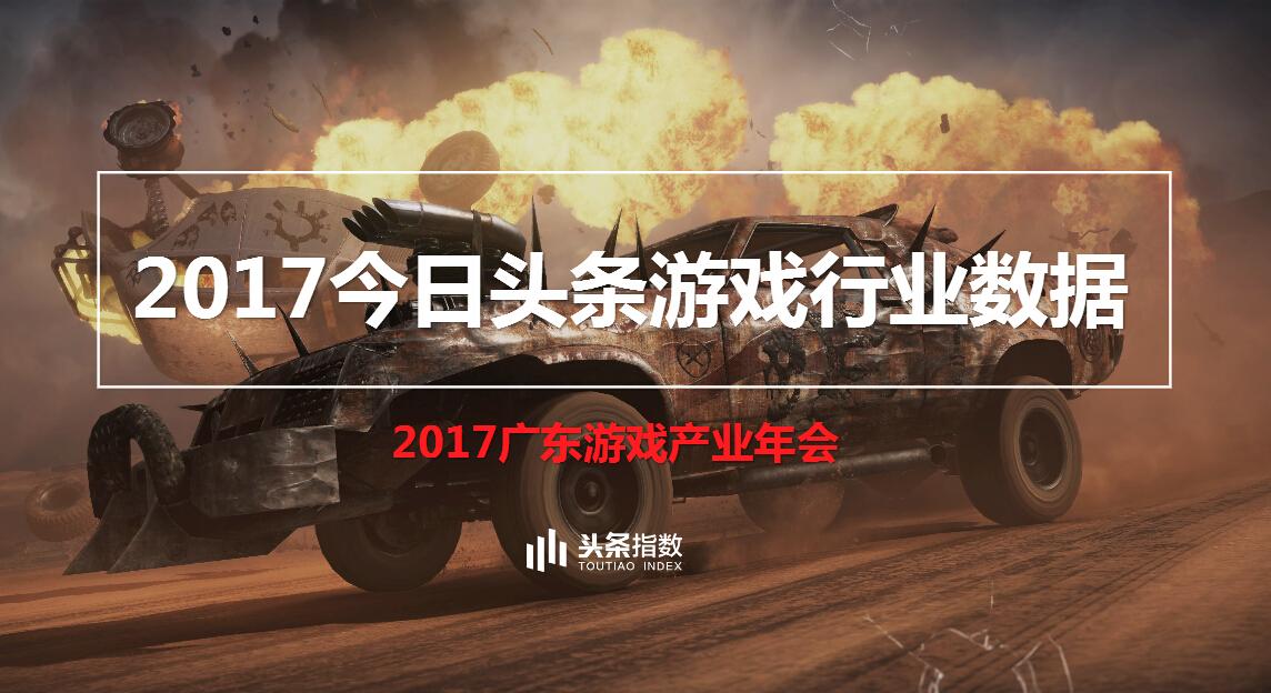 小游戏今日头条小游戏免费_今日头条手机游戏大全免费_头条小游戏免费