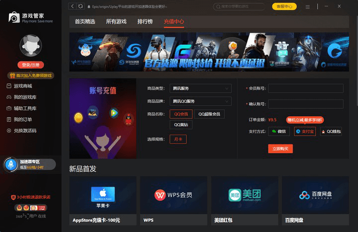 战网手机游戏平台_战网手机端_战网平台手机游戏推荐