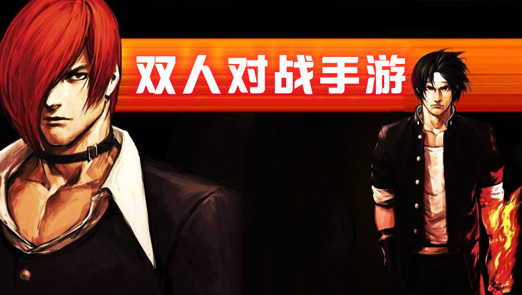 好玩的对战_好玩的对战游戏有哪些_好玩儿的对战手机游戏下载