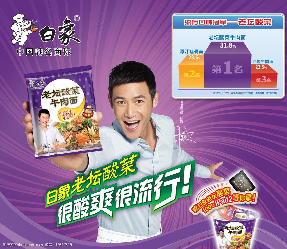 发明方便面的是谁_方便面是谁发明的_发明方便面是为了干什么的