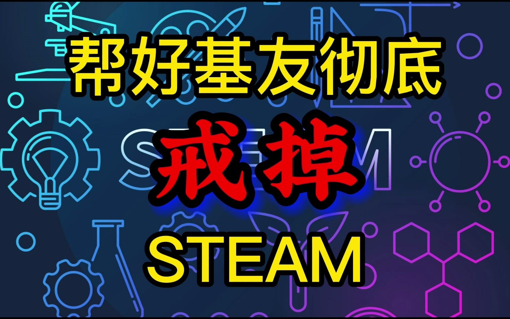 怎么才能戒掉手机游戏_戒掉手机游戏的作文_戒掉手机游戏的方法