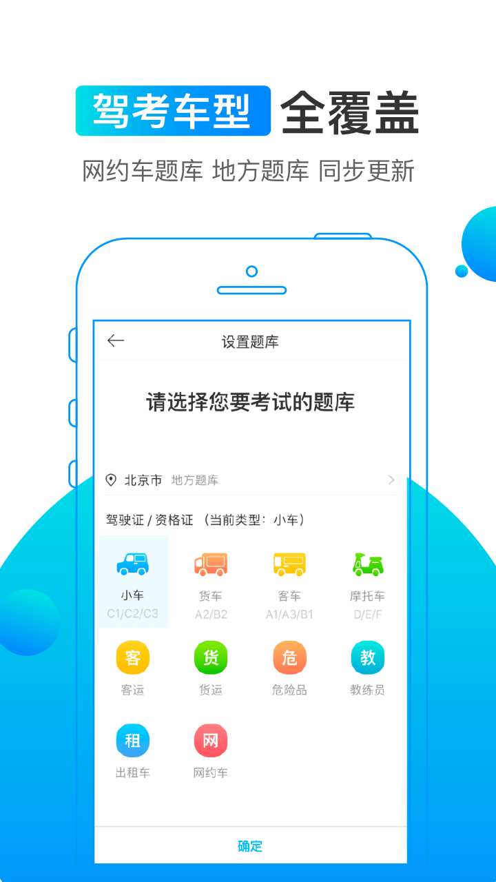 在手机上考驾照游戏_驾考游戏有用吗_考驾驶证游戏