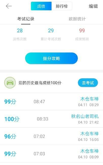 在手机上考驾照游戏_驾考游戏有用吗_考驾驶证游戏