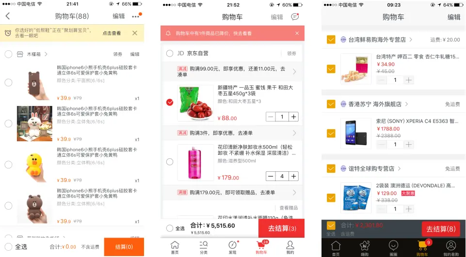 购物车代码_购物车界面代码_购物车的代码