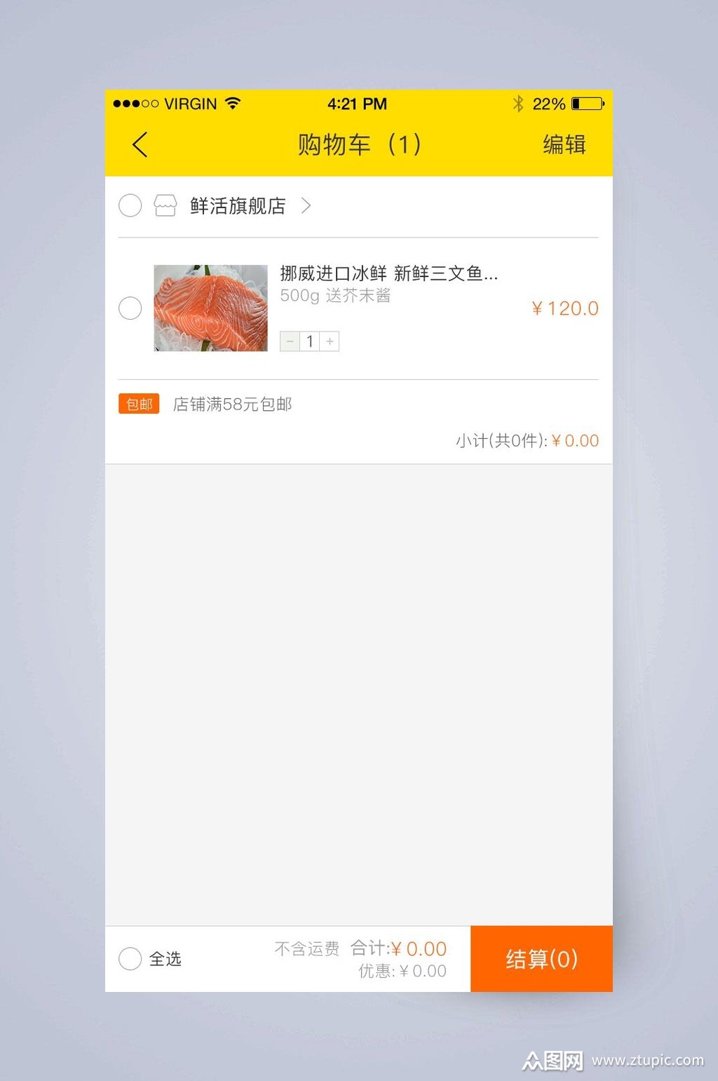 购物车的代码_购物车界面代码_购物车代码