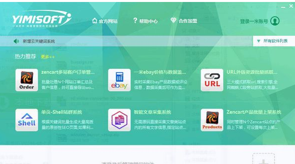 外链工具下载软件_免费外链工具_外链工具