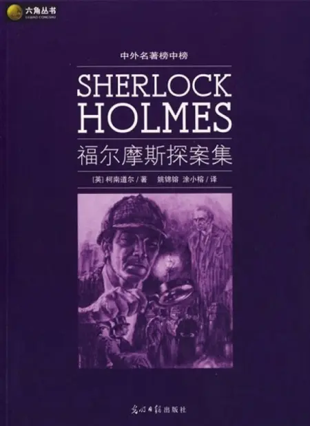 福尔摩斯小姐里的男主_小姐福尔摩斯百度云_福尔摩斯小姐2