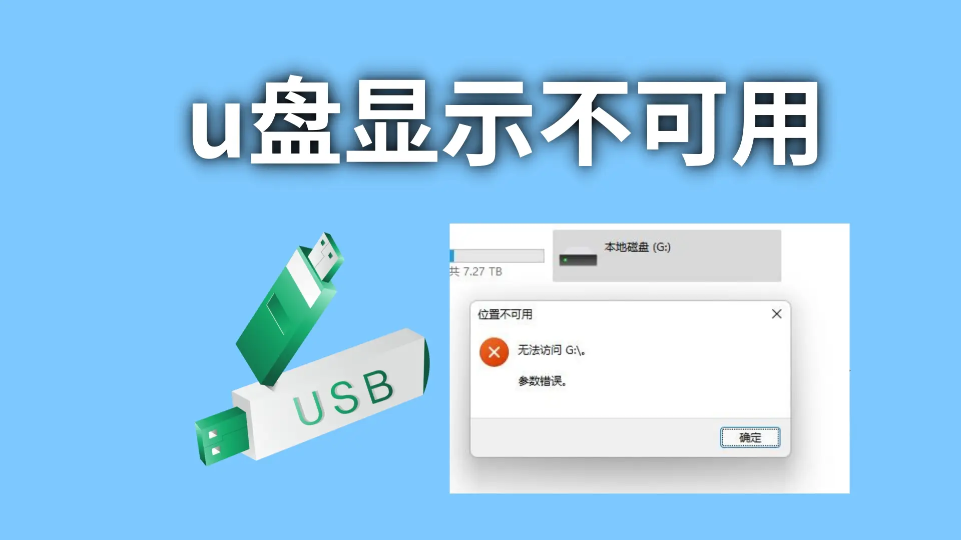 苹果电脑怎么格式化u盘-苹果电脑U盘格式化大揭秘：快速VS安全，你选哪种？
