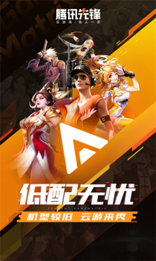 游戏云游戏_云游戏手机安装_云游戏手机游戏