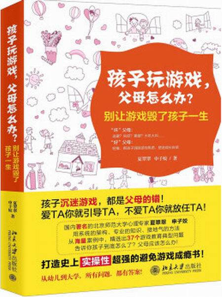 玩手机游戏对孩子有好处吗_孩子玩手机游戏时间长了_玩手机游戏的孩子