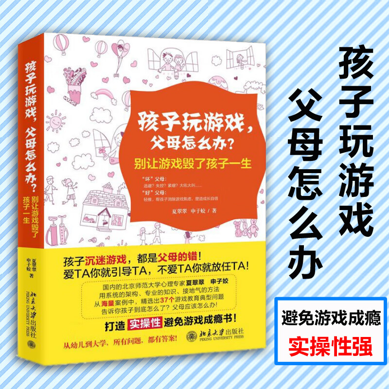 孩子玩手机游戏时间长了_玩手机游戏的孩子_玩手机游戏对孩子有好处吗