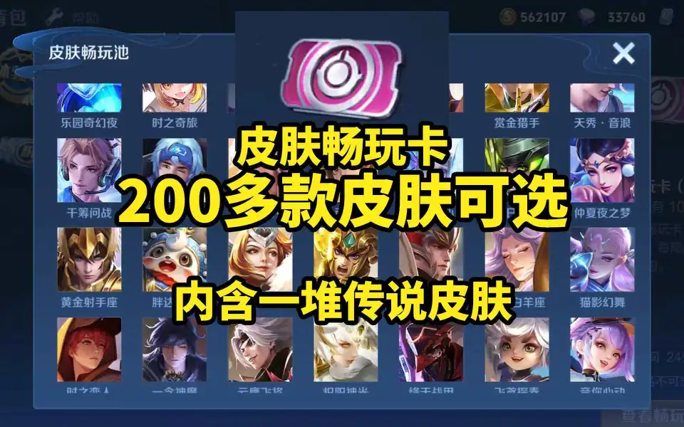 换皮肤软件手机游戏可以玩吗_可以换皮肤的手机游戏软件_换游戏皮肤的软件