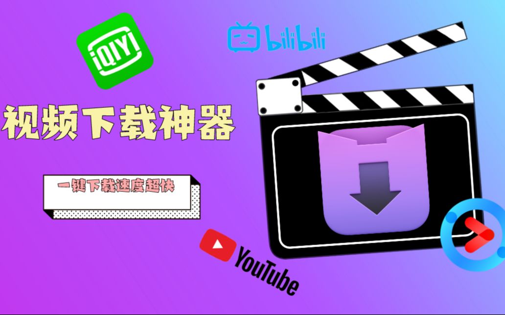 下载qq视频免费观看-免费看QQ视频绝招！秒变视频大神