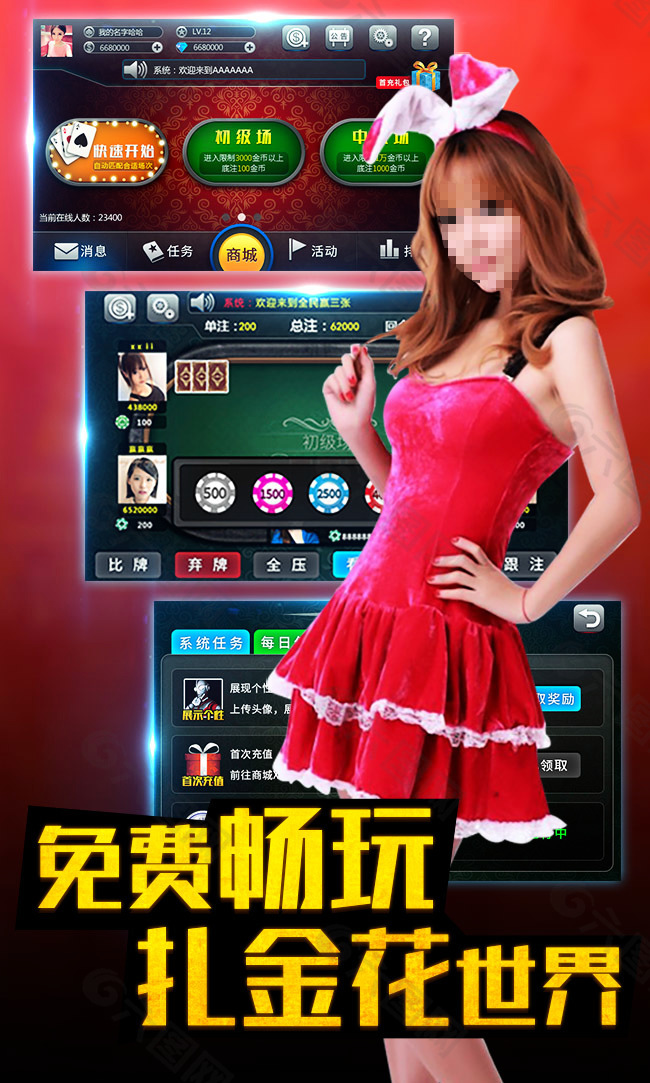 游戏联机广告手机版_联机游戏广告手机游戏_游戏联机广告手机怎么关闭