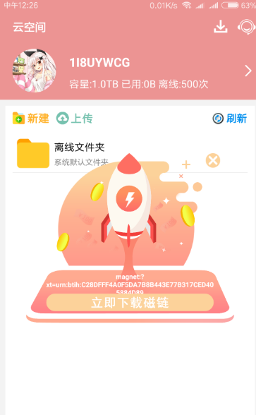 种子在线搜索_种子在线搜索引擎_p2p种子搜索神器在线版