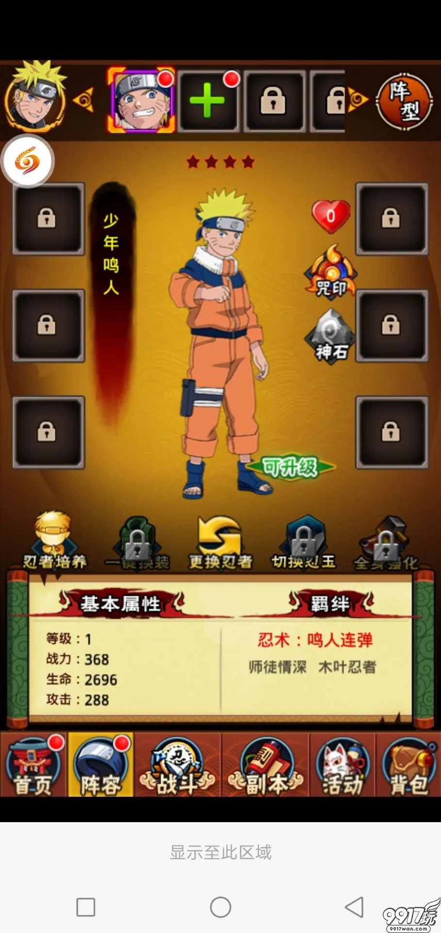 火影手机游戏排行榜_火影各种手机游戏_火影手机游戏单机版
