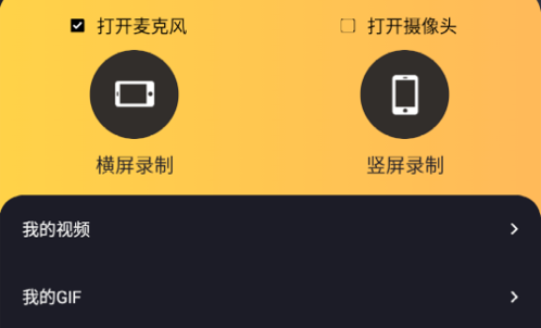 哪个可以录制手机游戏视频_视频录制手机游戏可以录多久_视频录制手机游戏可以赚钱吗