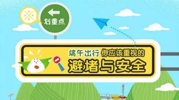 端午高速公路免费_端午节高速路免费吗_端午高速公路免不免费