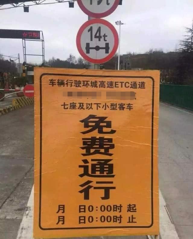 端午高速公路免不免费_端午高速公路免费_端午节高速路免费吗
