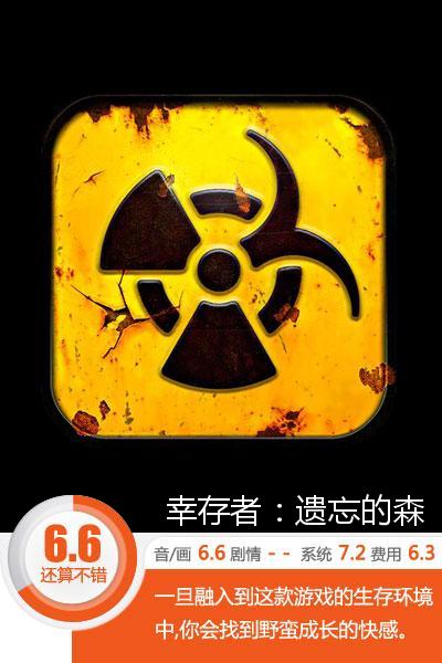 末日幸存手机游戏_末日幸存手机游戏大全_末日幸存下载安卓版