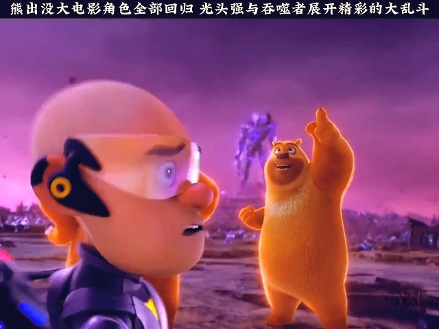 熊出没简介_播放熊出没简介_熊出没里的熊出没百科