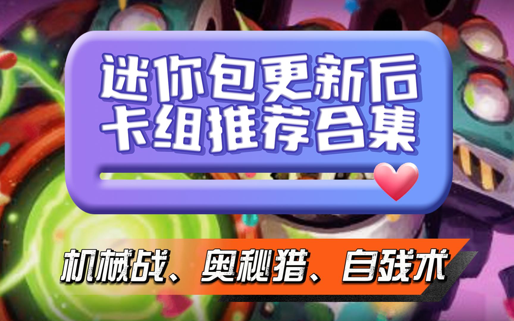 炉石传说攻略心得_炉石传说攻略app哪个好用_炉石传说手机游戏大全攻略