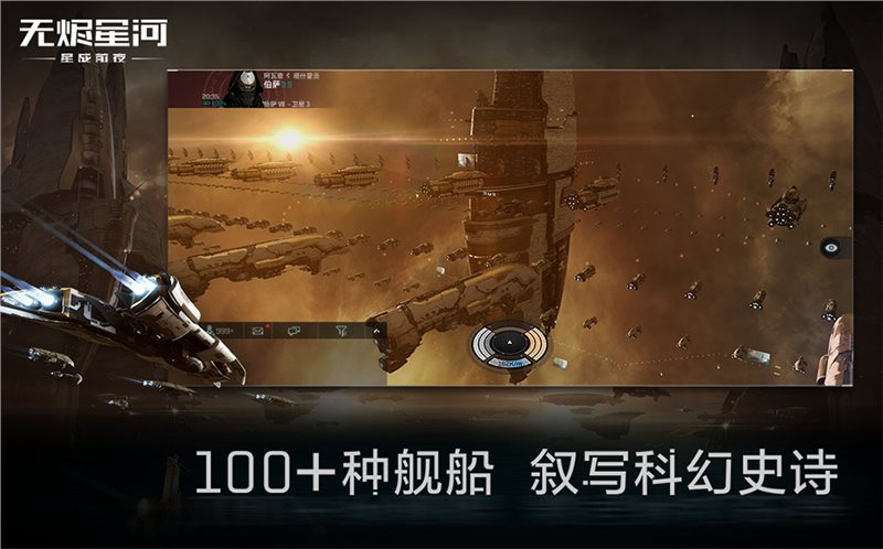 科幻大型游戏手机版_科幻大型版手机游戏大全_科幻大型版手机游戏有哪些