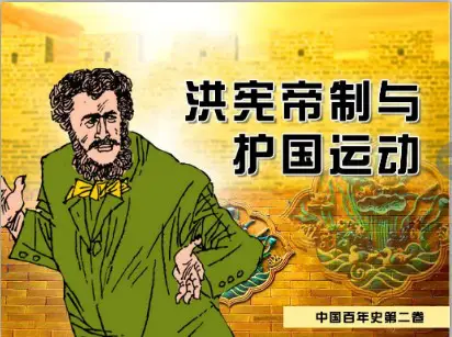 袁世凯就任临时大总统_袁世凯就任临时大总统_袁世凯就任临时大总统