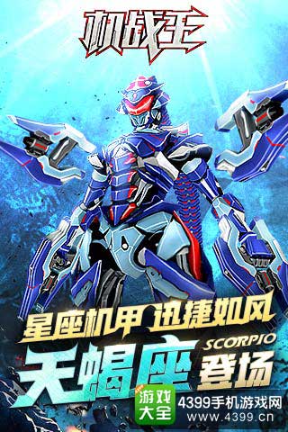 机甲安卓手机游戏_以前机甲游戏安卓_机甲游戏手机版
