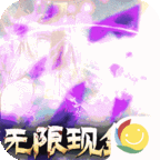 永夜魔君
