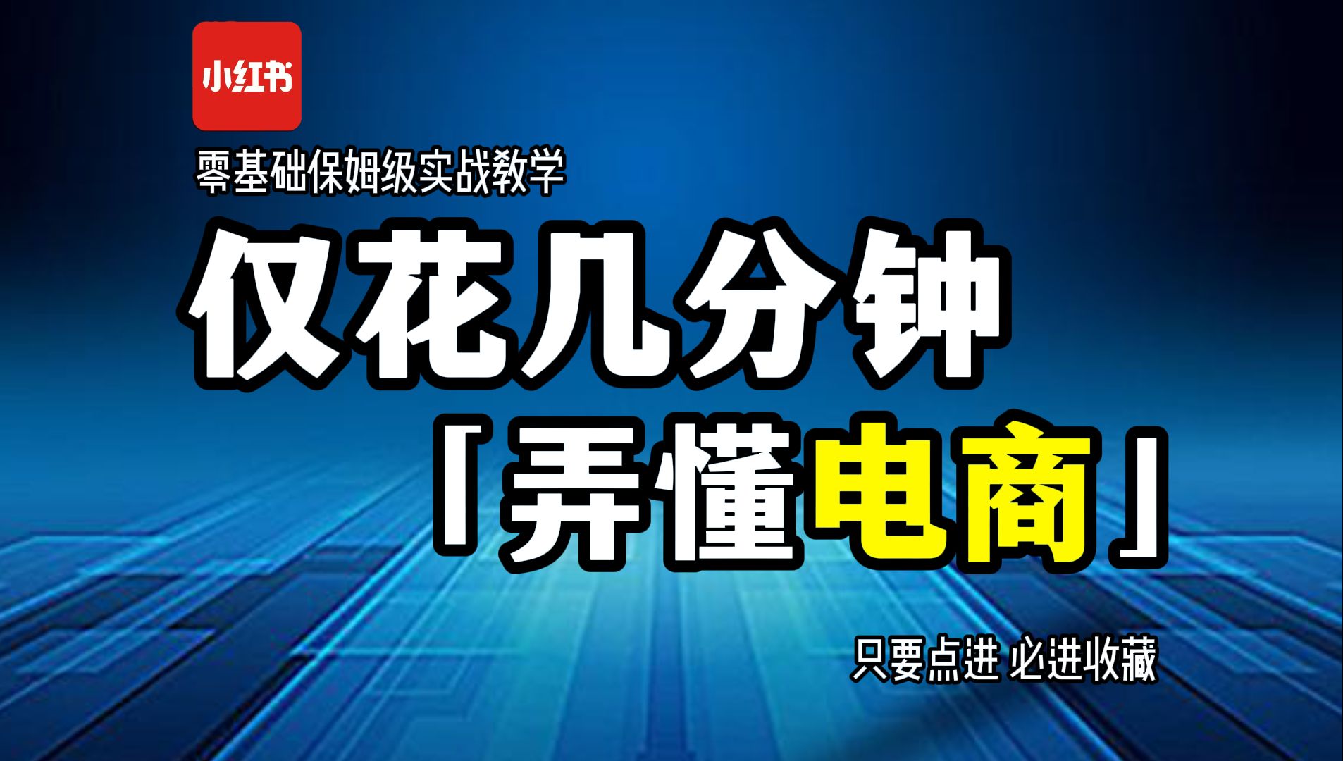 小红开店书上写了什么_小红的书_怎么在小红书上开店