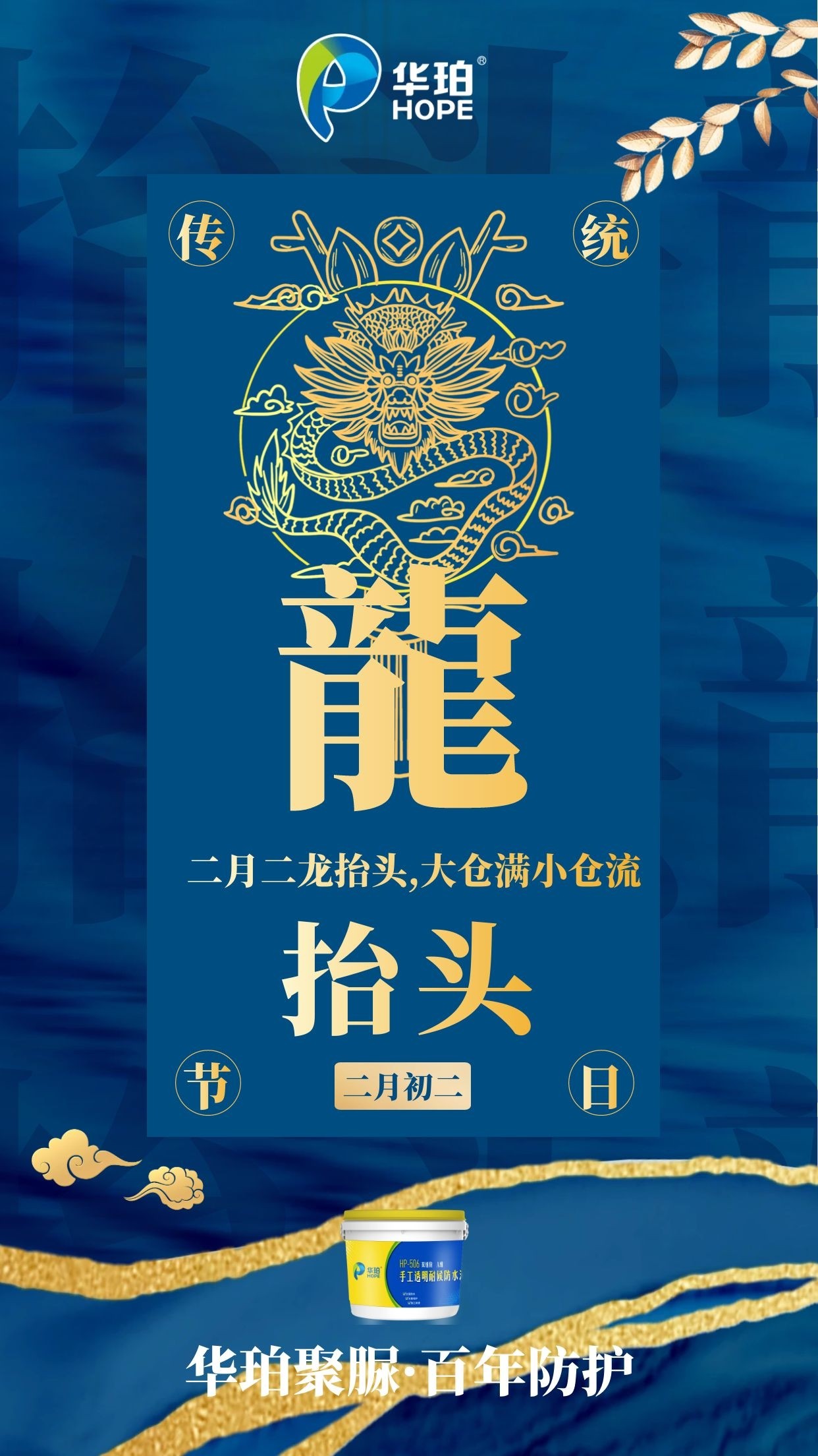 抬头的龙_龙抬头什么意思_龙抬头的意思