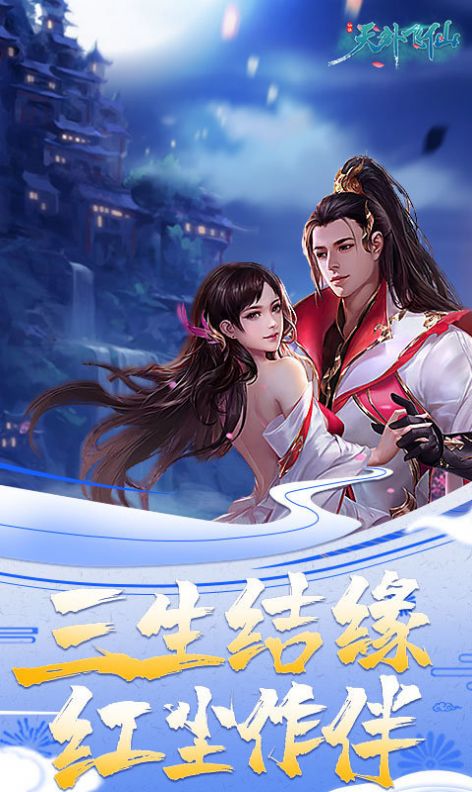 手机版仙剑_手机游戏仙剑_剑仙斩魂游戏下载手机版
